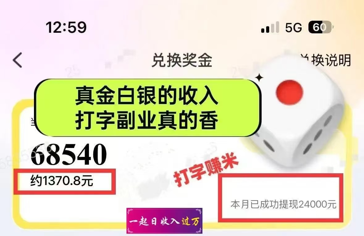 图片[1]吉晟搞钱-网创项目资源站-副业项目-创业项目-搞钱项目1小时狂赚300+，会打字就能赚，多劳多得，提现秒到！吉晟搞钱-网创项目资源站-副业项目-创业项目-搞钱项目吉晟搞钱