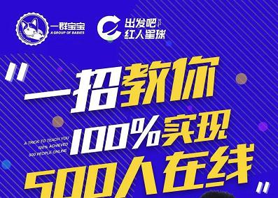尼克派：新号起号500人在线私家课，1天极速起号原理/策略/步骤拆解吉晟搞钱-网创项目资源站-副业项目-创业项目-搞钱项目吉晟搞钱