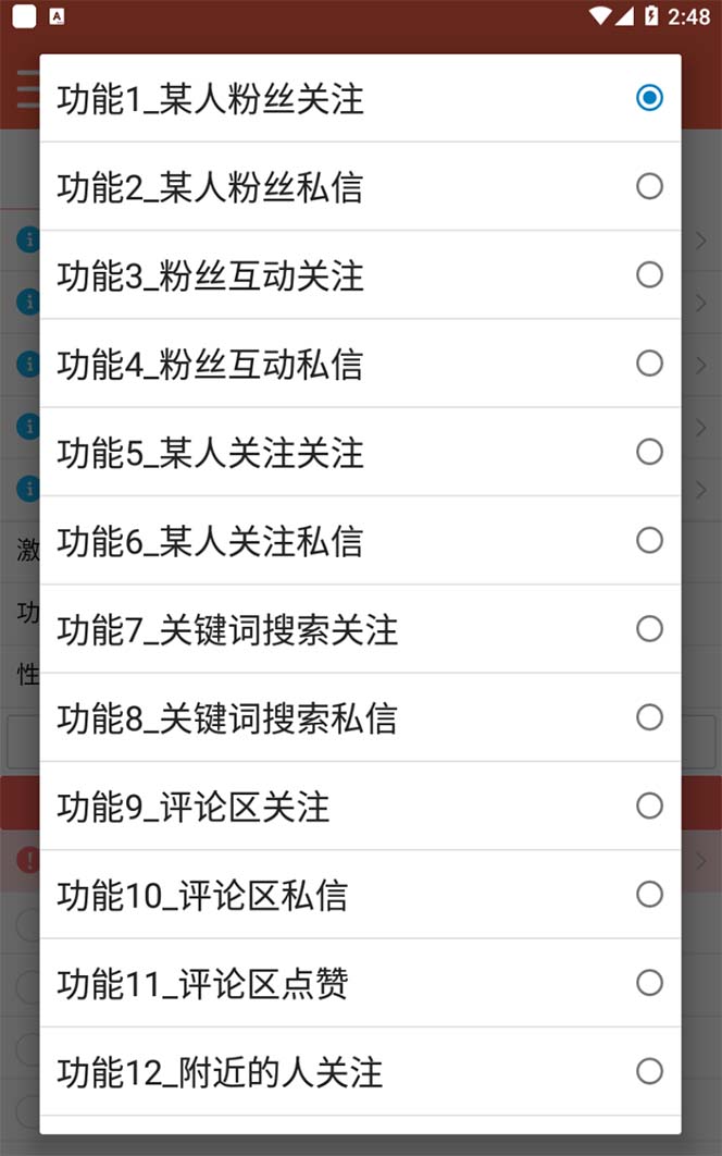 图片[1]吉晟搞钱-网创项目资源站-副业项目-创业项目-搞钱项目【引流必备】最新微博全功能引流脚本，解放双手自动引流【脚本+教程】吉晟搞钱-网创项目资源站-副业项目-创业项目-搞钱项目吉晟搞钱