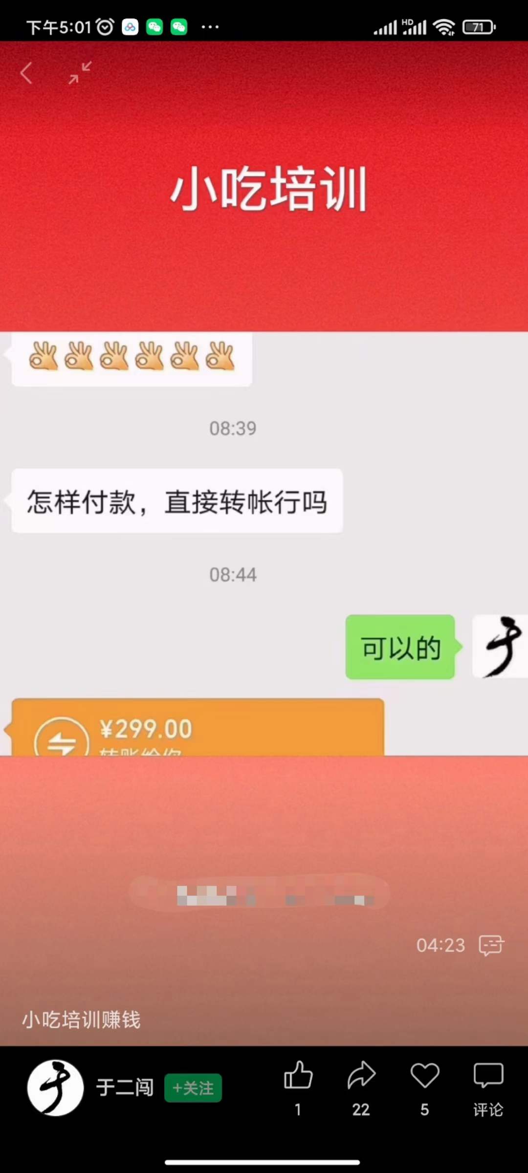 图片[1]吉晟搞钱-网创项目资源站-副业项目-创业项目-搞钱项目小吃配方淘金项目：0成本、高利润、大市场，一天赚600到6000【含配方】吉晟搞钱-网创项目资源站-副业项目-创业项目-搞钱项目吉晟搞钱