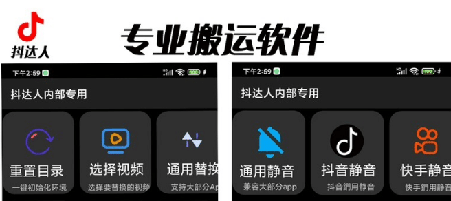 对外收费699抖音傻瓜式一键搬运，起号专用5分钟一个视频《软件+详细教程》吉晟搞钱-网创项目资源站-副业项目-创业项目-搞钱项目吉晟搞钱