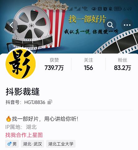 抖影裁缝·影视解说进阶课程【高级班】，学完能独立完成电影解说视频的制作与分发吉晟搞钱-网创项目资源站-副业项目-创业项目-搞钱项目吉晟搞钱