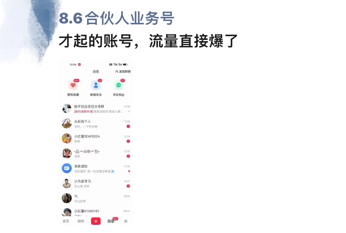 图片[1]吉晟搞钱-网创项目资源站-副业项目-创业项目-搞钱项目全面解析小红书图文引流日引100私域流量是怎样做到的吉晟搞钱-网创项目资源站-副业项目-创业项目-搞钱项目吉晟搞钱