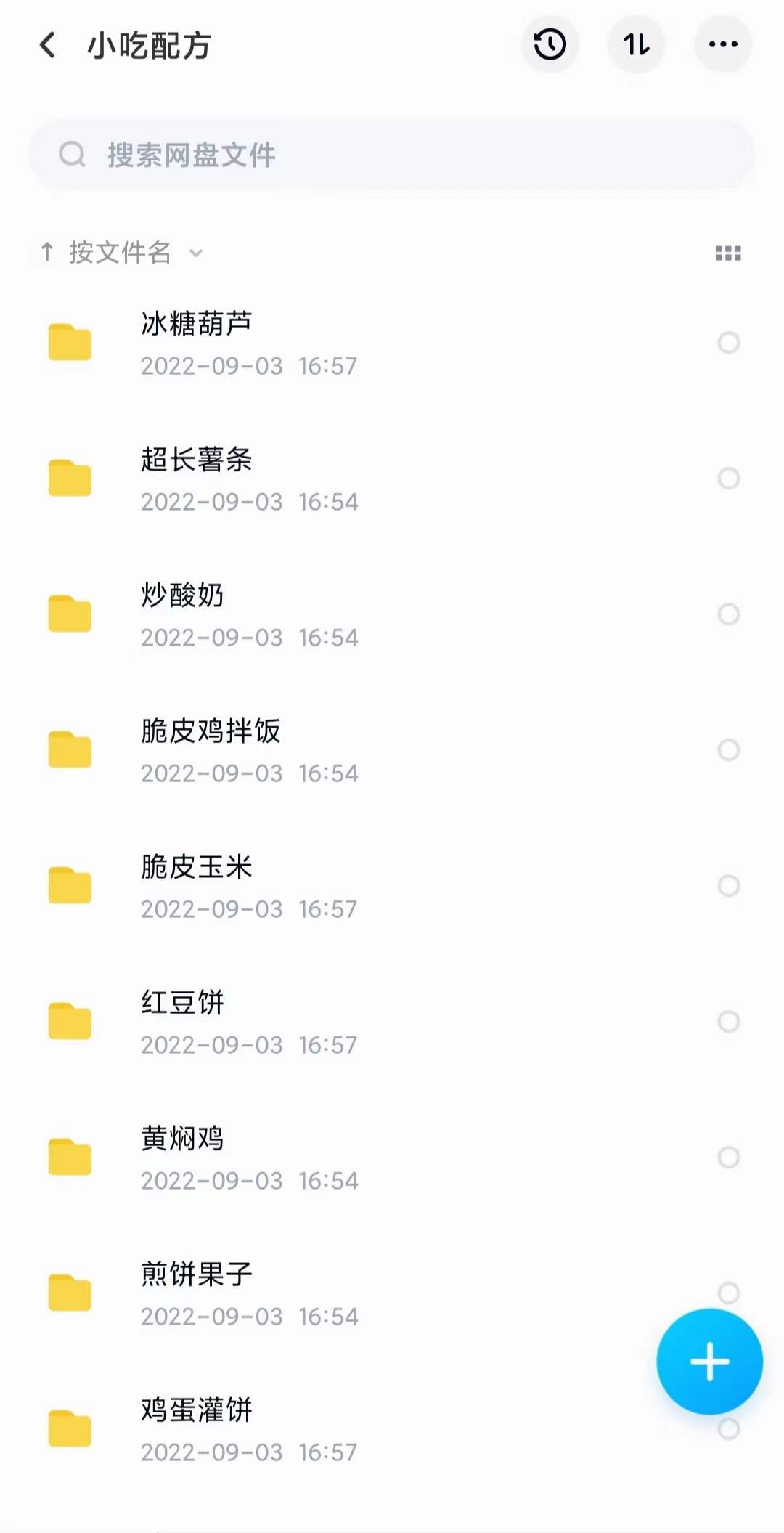 图片[7]吉晟搞钱-网创项目资源站-副业项目-创业项目-搞钱项目小吃配方淘金项目：0成本、高利润、大市场，一天赚600到6000【含配方】吉晟搞钱-网创项目资源站-副业项目-创业项目-搞钱项目吉晟搞钱