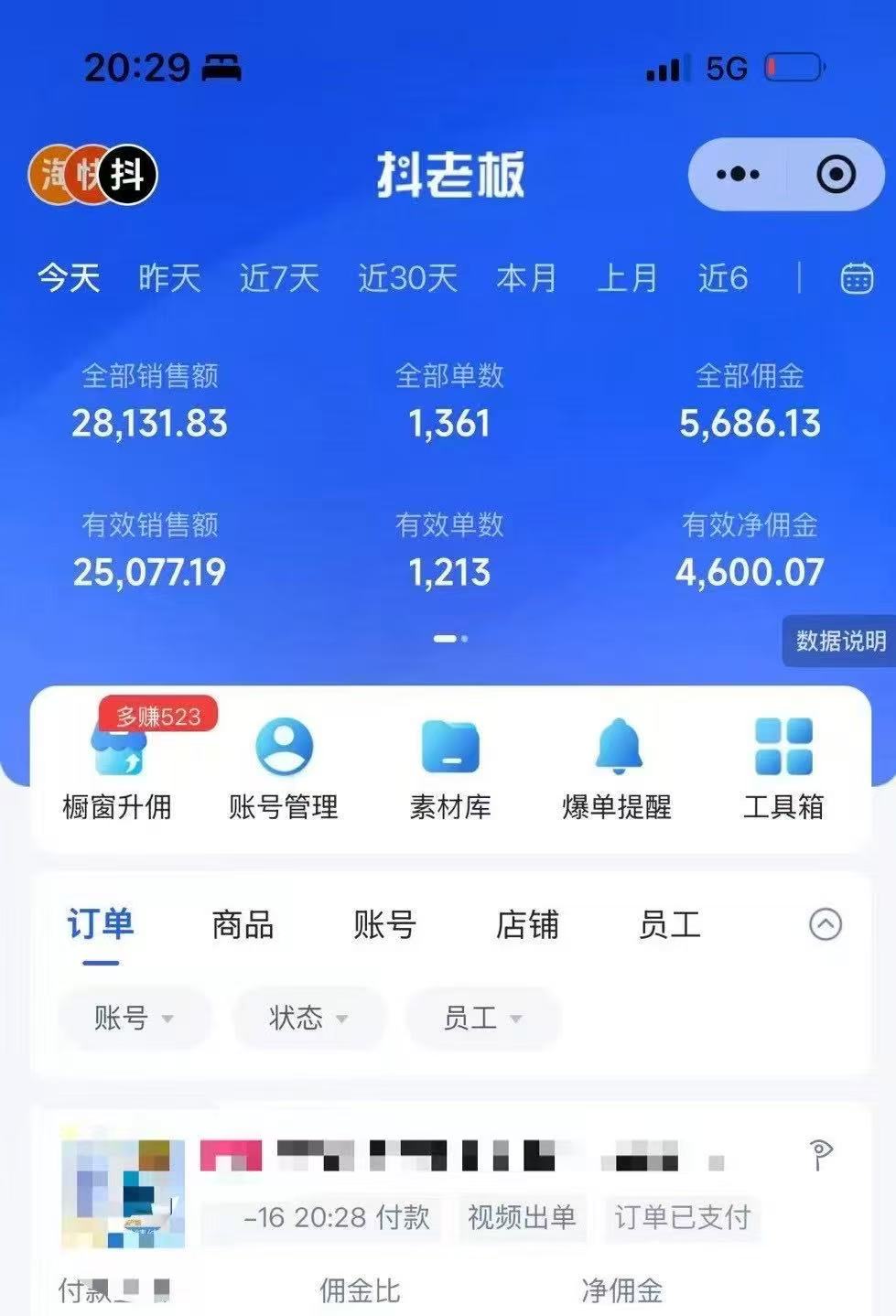 图片[1]吉晟搞钱-网创项目资源站-副业项目-创业项目-搞钱项目抖音带货，让你快速爆单起飞，日赚2000+，收益无上限吉晟搞钱-网创项目资源站-副业项目-创业项目-搞钱项目吉晟搞钱