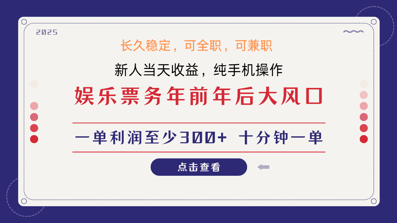 日入2000+  娱乐项目 全国市场均有很大利润  长久稳定  新手当日变现吉晟搞钱-网创项目资源站-副业项目-创业项目-搞钱项目吉晟搞钱