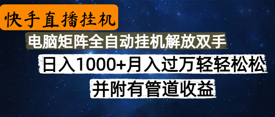 高德地图挂机，每天几分钟日入1000+无脑操作，可矩阵并附有管道收益吉晟搞钱-网创项目资源站-副业项目-创业项目-搞钱项目吉晟搞钱