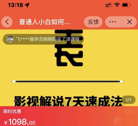表哥电影·影视解说7天速成法：普通人一台电脑或者一部手机，小白快速起号吉晟搞钱-网创项目资源站-副业项目-创业项目-搞钱项目吉晟搞钱