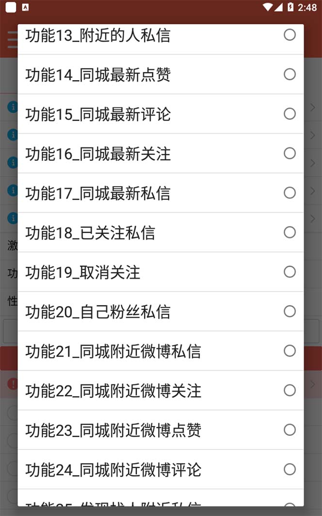 图片[2]吉晟搞钱-网创项目资源站-副业项目-创业项目-搞钱项目【引流必备】最新微博全功能引流脚本，解放双手自动引流【脚本+教程】吉晟搞钱-网创项目资源站-副业项目-创业项目-搞钱项目吉晟搞钱