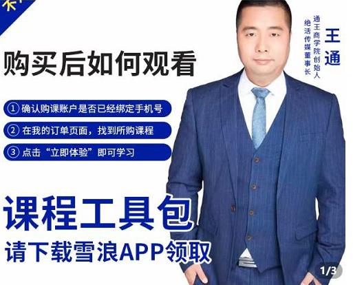 现学现卖收钱班，学会快速识别不同客户，不浪费时间吉晟搞钱-网创项目资源站-副业项目-创业项目-搞钱项目吉晟搞钱