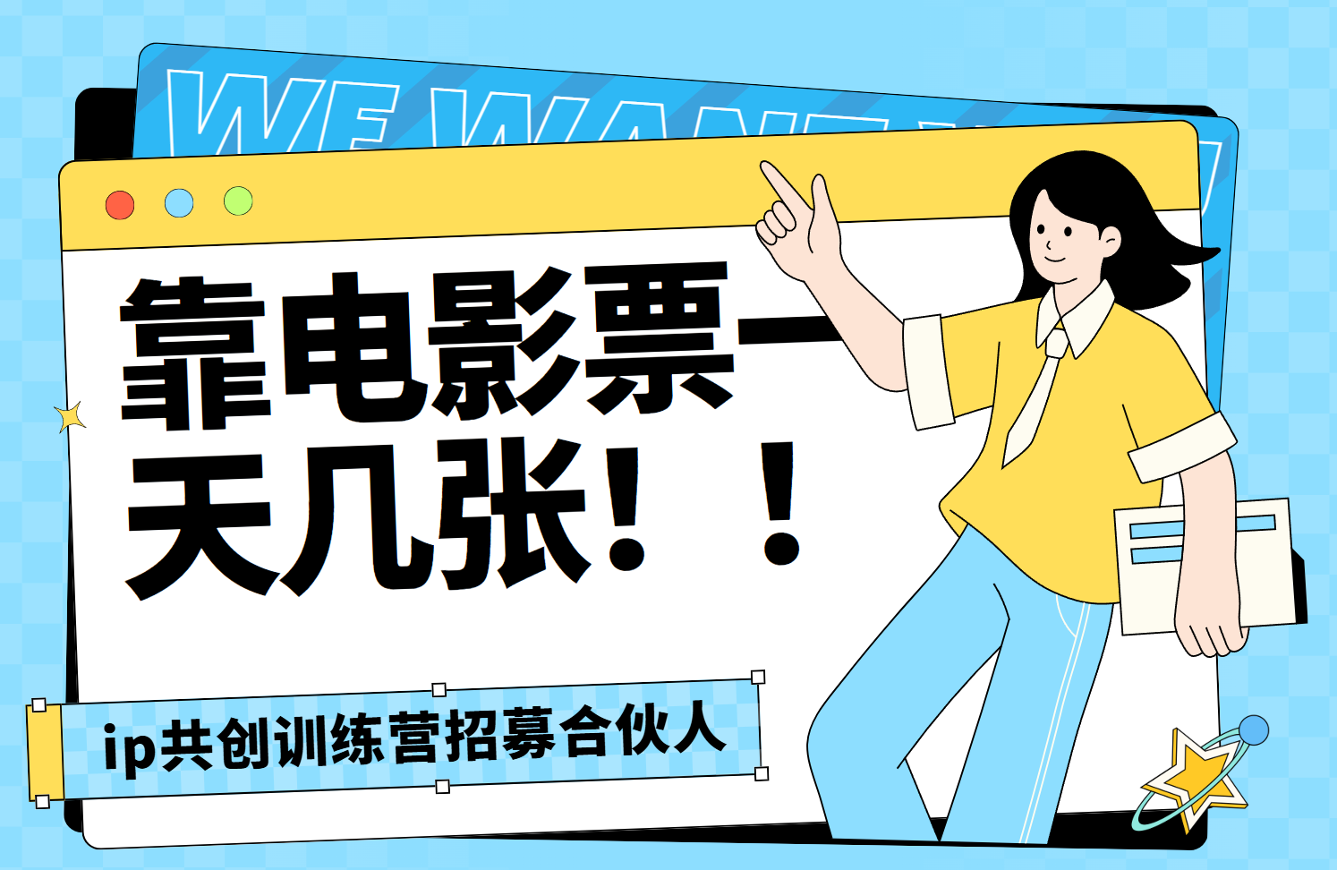 靠电影票，一天大几张，资源齐全.速来学习吉晟搞钱-网创项目资源站-副业项目-创业项目-搞钱项目吉晟搞钱