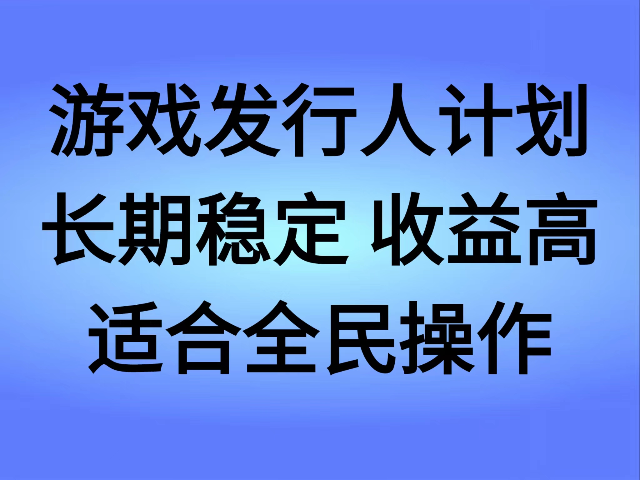 抖音’无尽的拉格郎日“手游，全新懒人玩法，一部手机就能操作，小白也能轻松上手，稳定变现吉晟搞钱-网创项目资源站-副业项目-创业项目-搞钱项目吉晟搞钱