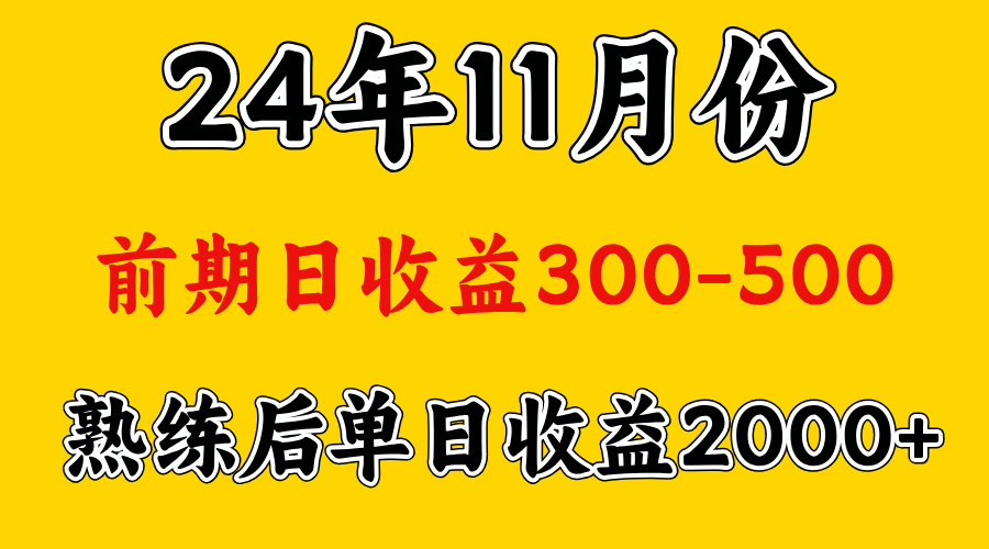 轻资产项目，前期日收益500左右，后期日收益1500-2000左右，多劳多得吉晟搞钱-网创项目资源站-副业项目-创业项目-搞钱项目吉晟搞钱