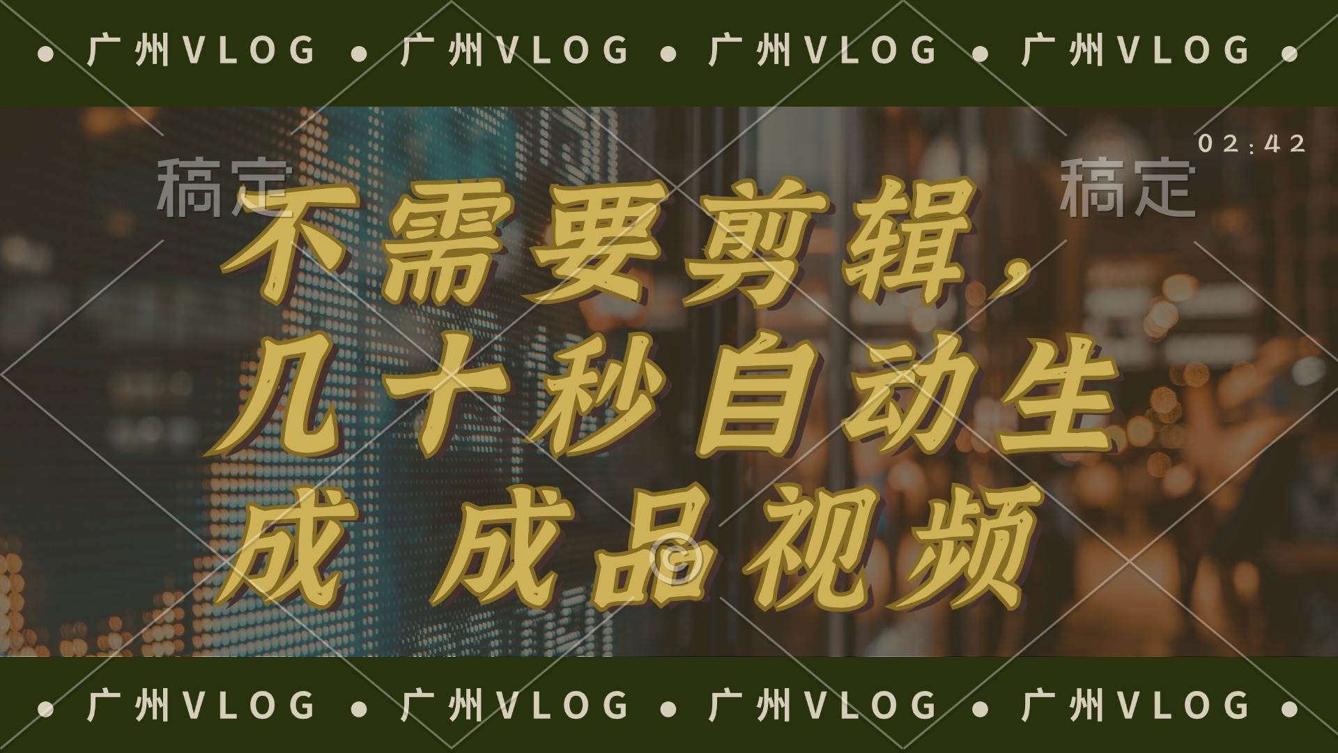 几十秒生成电影解说成品 一键背景音乐画面字幕全搞定吉晟搞钱-网创项目资源站-副业项目-创业项目-搞钱项目吉晟搞钱