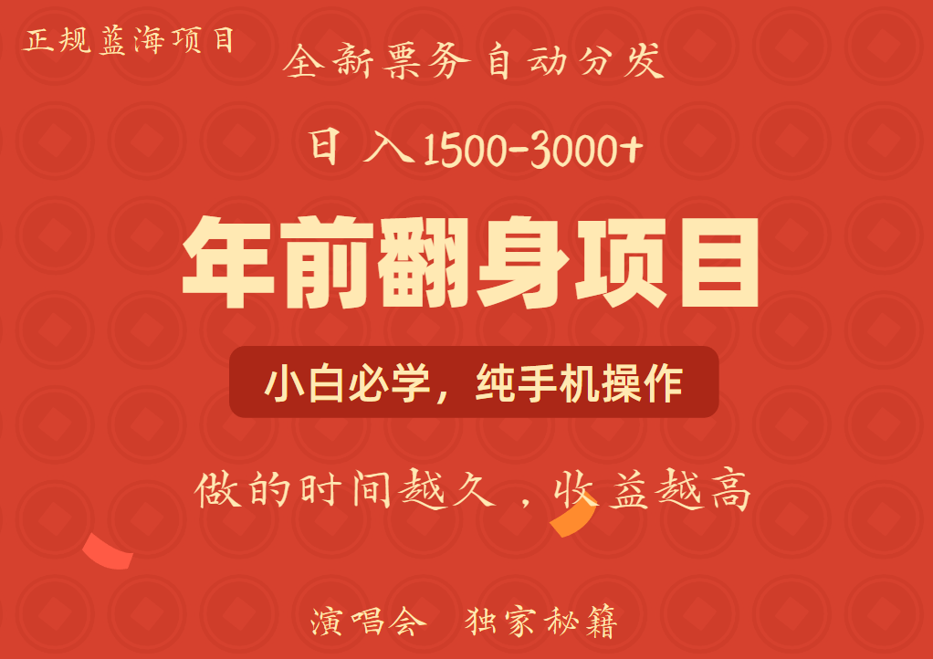 年前可以翻身的项目，日入2000+ 每单收益在300-3000之间，利润空间非常的大吉晟搞钱-网创项目资源站-副业项目-创业项目-搞钱项目吉晟搞钱