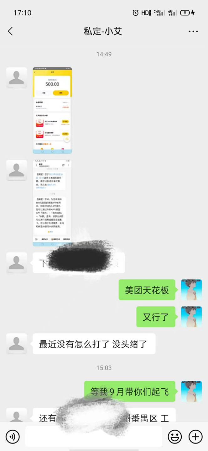 图片[1]吉晟搞钱-网创项目资源站-副业项目-创业项目-搞钱项目2022年9月份最新美团正规暴利玩法，一天可入1000+ 【附方法话术】吉晟搞钱-网创项目资源站-副业项目-创业项目-搞钱项目吉晟搞钱
