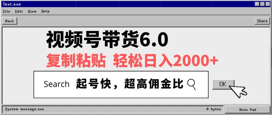 视频号带货6.0玩法，短视频打爆直播间纯自然流，不付费，条条作品上热门，爆率100%，新手小白轻松日入2000+保姆级教程吉晟搞钱-网创项目资源站-副业项目-创业项目-搞钱项目吉晟搞钱