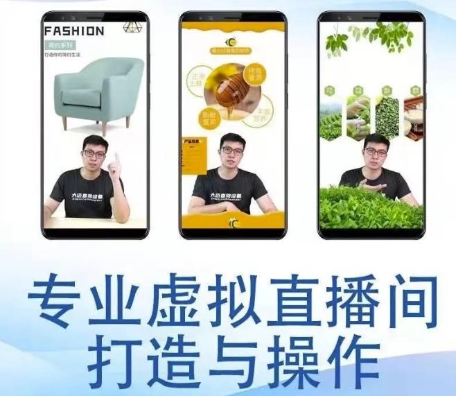 个人虚拟直播间的搭建与操作，专业虚拟直播间的打造与操作吉晟搞钱-网创项目资源站-副业项目-创业项目-搞钱项目吉晟搞钱