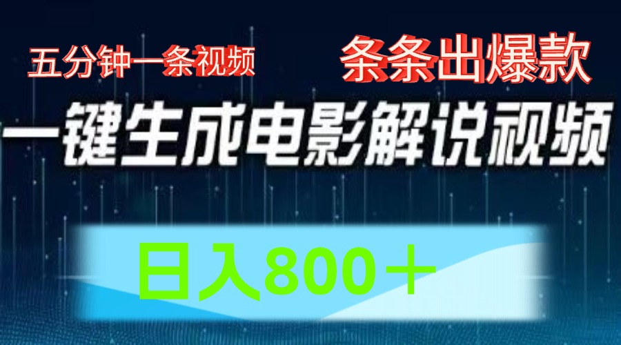 西瓜视频撸流量，简单上手，0粉变现矩阵操作，日入1000＋吉晟搞钱-网创项目资源站-副业项目-创业项目-搞钱项目吉晟搞钱