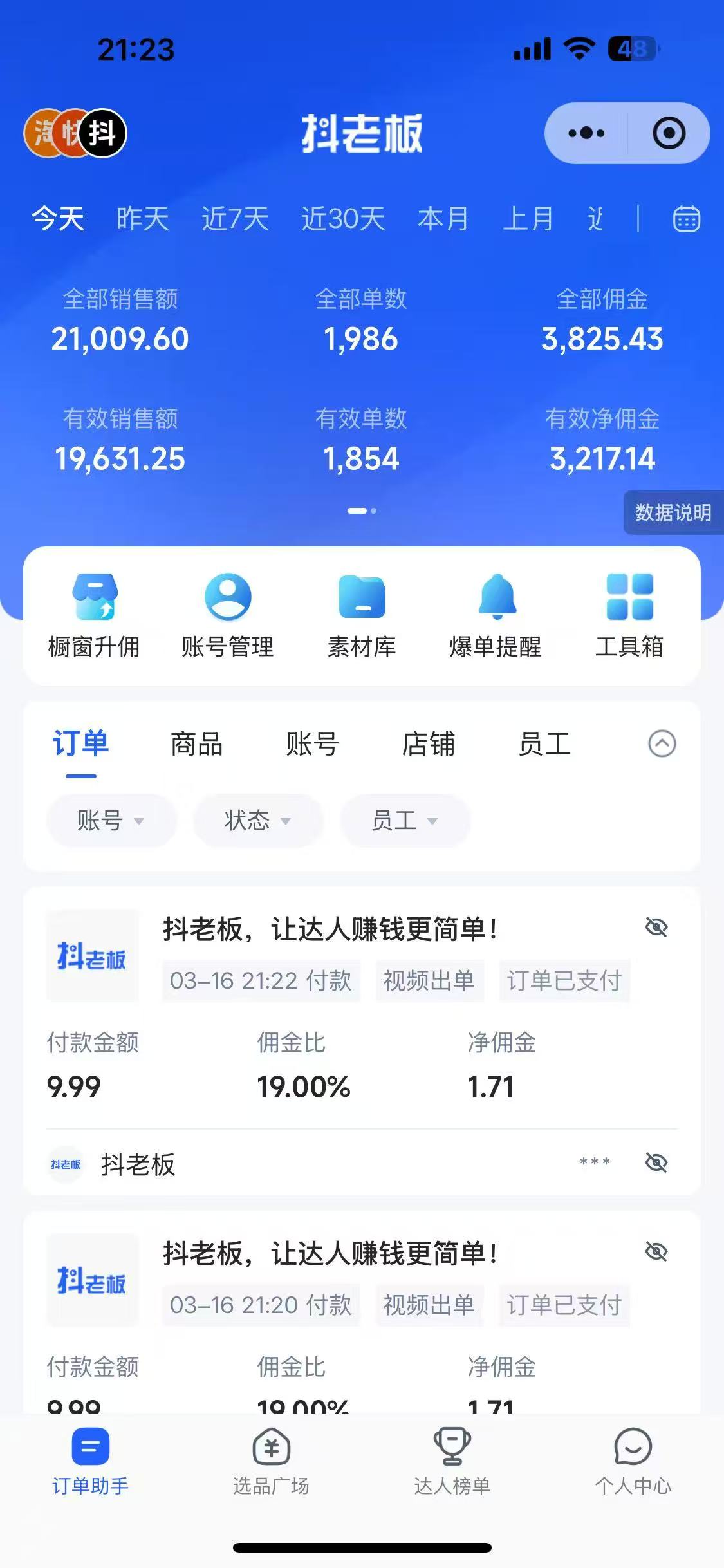 图片[1]吉晟搞钱-网创项目资源站-副业项目-创业项目-搞钱项目抖音带货，让你快速爆单起飞，日赚2000+，收益无上限吉晟搞钱-网创项目资源站-副业项目-创业项目-搞钱项目吉晟搞钱