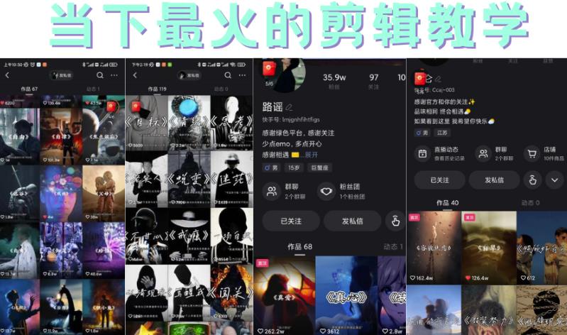 短时视频朦胧诗文案号制作教程，实操7天涨粉20W+小白20分钟看完直接上手吉晟搞钱-网创项目资源站-副业项目-创业项目-搞钱项目吉晟搞钱
