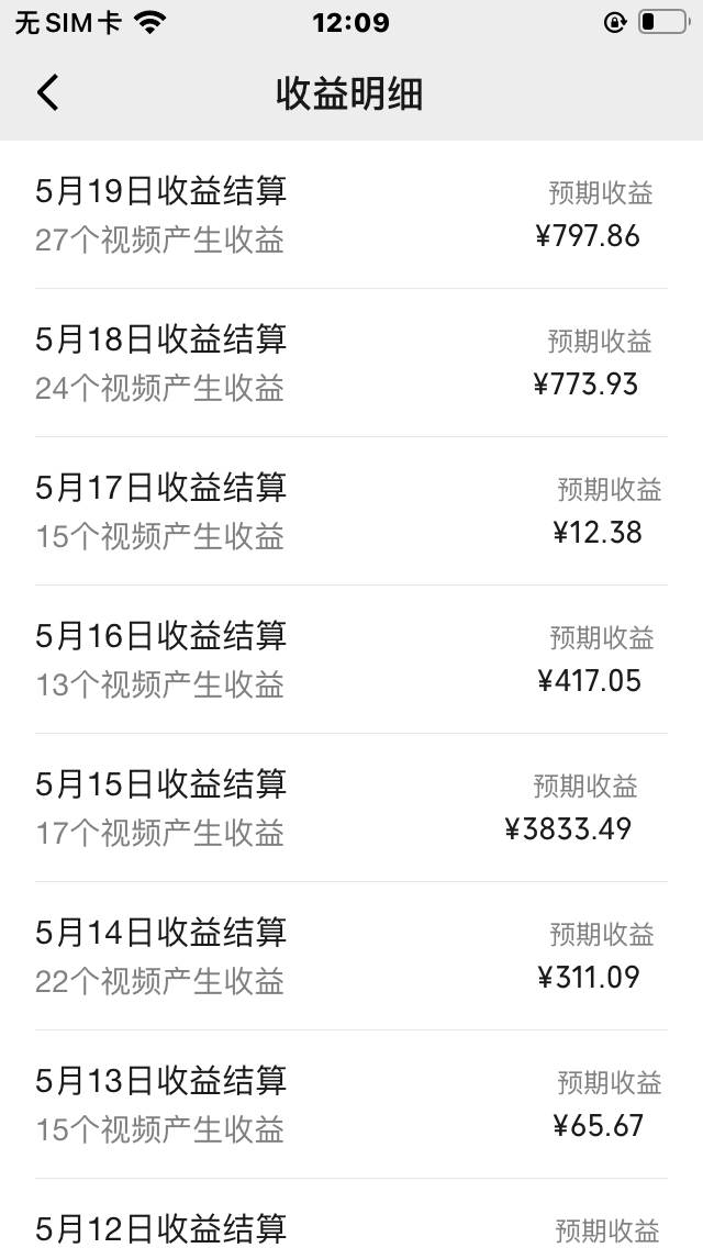 视频号爆款赛道，娱乐热点事件混剪，搭配AI软件一键生成，日入800+吉晟搞钱-网创项目资源站-副业项目-创业项目-搞钱项目吉晟搞钱