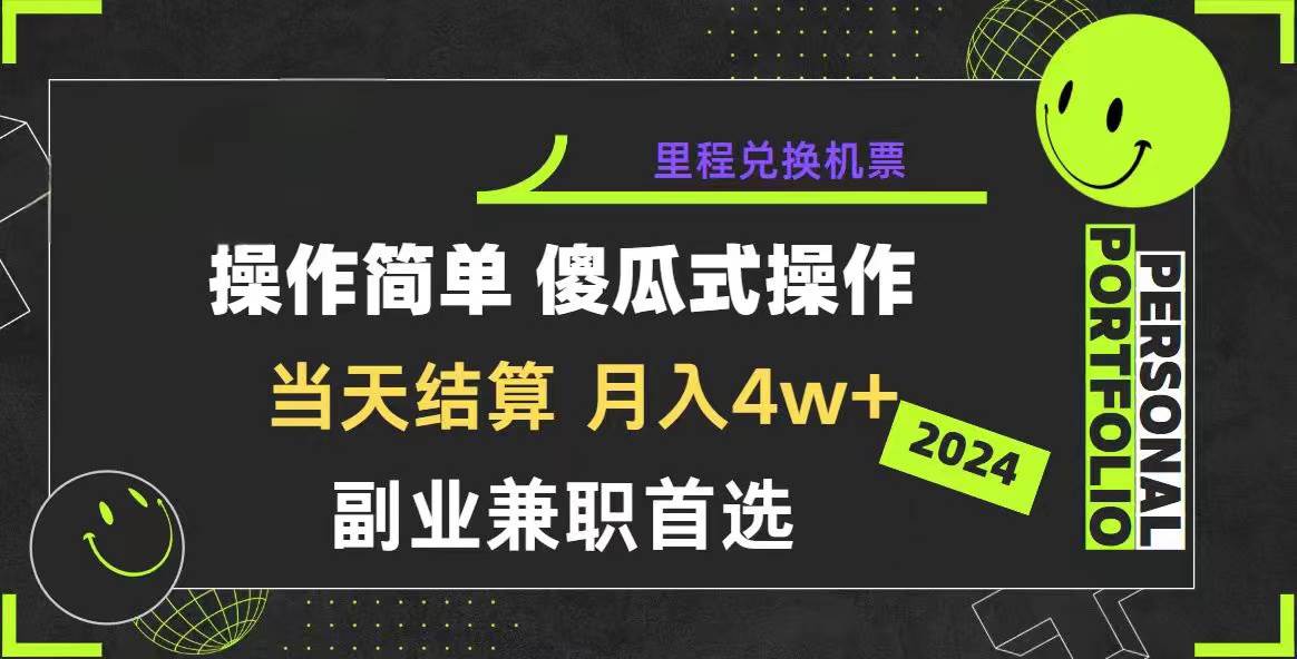 2024年暴力引流，傻瓜式纯手机操作，利润空间巨大，日入3000+小白必学吉晟搞钱-网创项目资源站-副业项目-创业项目-搞钱项目吉晟搞钱