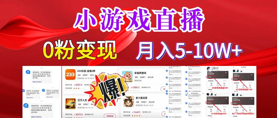 超脑神探小游戏日入5000+爆裂变现，小白一定要做的项目，年入百万不在话下吉晟搞钱-网创项目资源站-副业项目-创业项目-搞钱项目吉晟搞钱