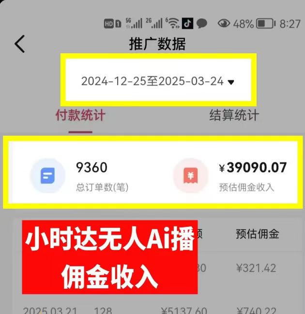 图片[1]吉晟搞钱-网创项目资源站-副业项目-创业项目-搞钱项目日赚6000+！普通人2025翻身必做项目，抖音Ai无人直播躺赚新风口，0门槛吃官方亿级流量吉晟搞钱-网创项目资源站-副业项目-创业项目-搞钱项目吉晟搞钱