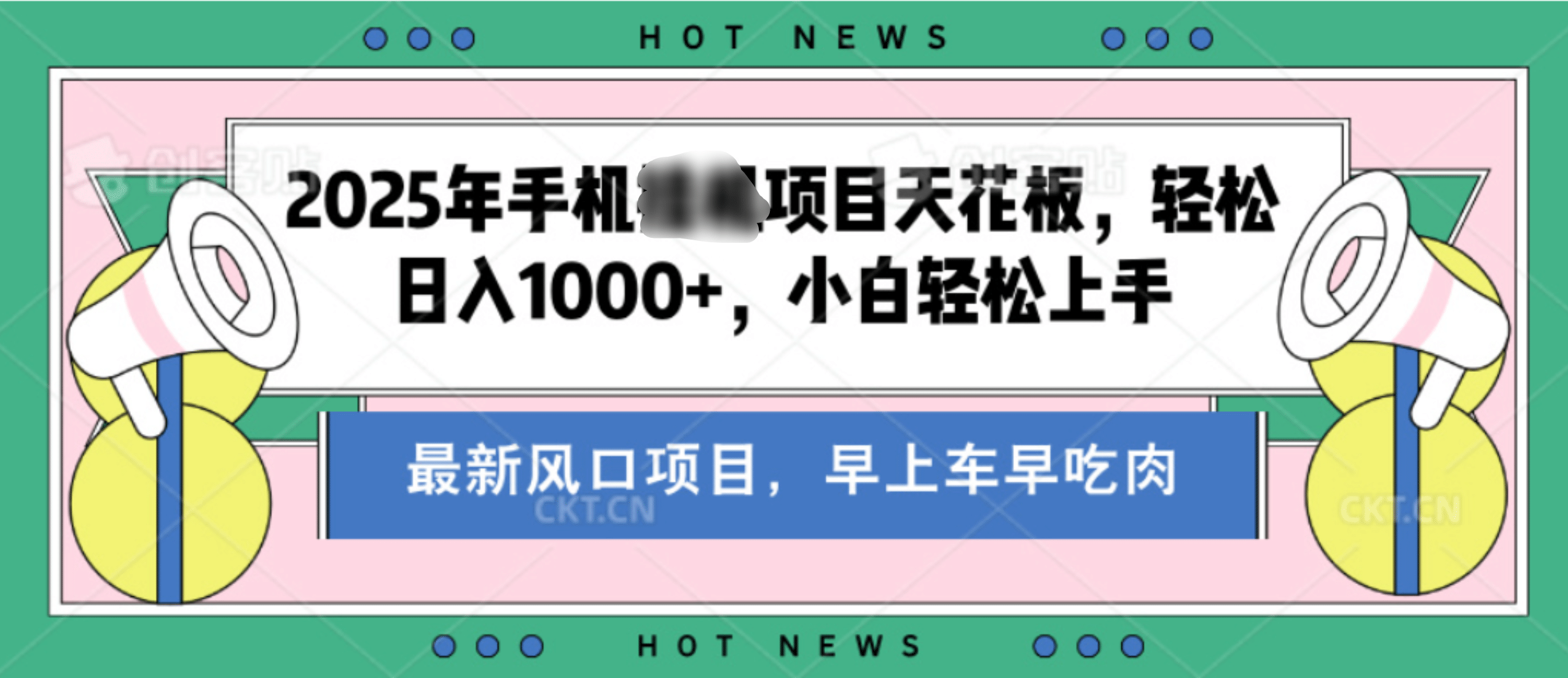 【揭秘】最新音乐人歌单玩法，纯挂鸡项目，月收入20000+，永久收米，有播放就有收益，冷门蓝海项目，适合新手小白吉晟搞钱-网创项目资源站-副业项目-创业项目-搞钱项目吉晟搞钱