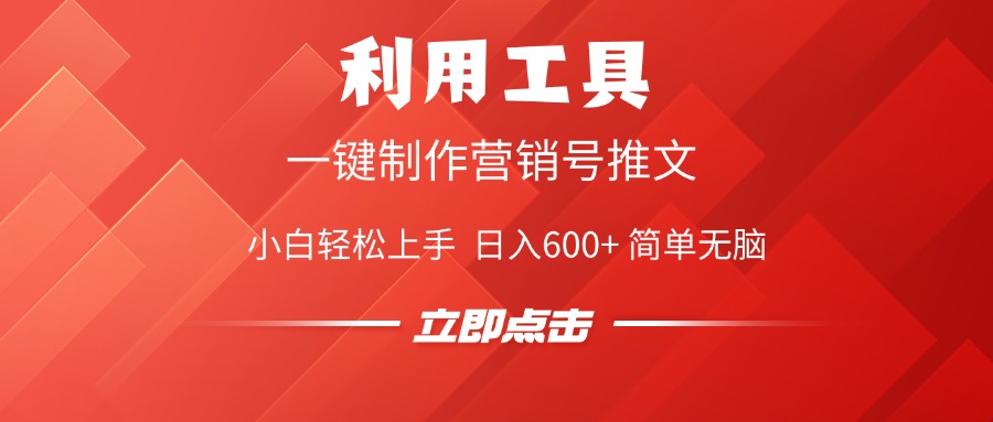 利用工具一键制作营销号推文视频，简单无脑，小白轻松上手，日入600+吉晟搞钱-网创项目资源站-副业项目-创业项目-搞钱项目吉晟搞钱