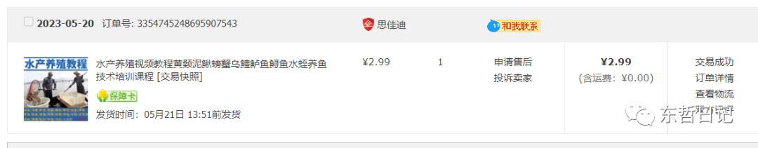 图片[1]吉晟搞钱-网创项目资源站-副业项目-创业项目-搞钱项目东哲日记：全网首创实物虚拟电商项目，速来捡钱，成本低，一单赚几十块！吉晟搞钱-网创项目资源站-副业项目-创业项目-搞钱项目吉晟搞钱