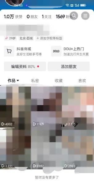 图片[2]吉晟搞钱-网创项目资源站-副业项目-创业项目-搞钱项目东哲·短视频男女搭档变现 立刻做立刻赚 一劳永逸的私域成交项目（不露脸）吉晟搞钱-网创项目资源站-副业项目-创业项目-搞钱项目吉晟搞钱