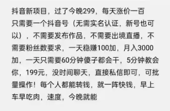 摸鱼思维·抖音新项目，一天稳赚100+，亲测有效【付费文章】吉晟搞钱-网创项目资源站-副业项目-创业项目-搞钱项目吉晟搞钱