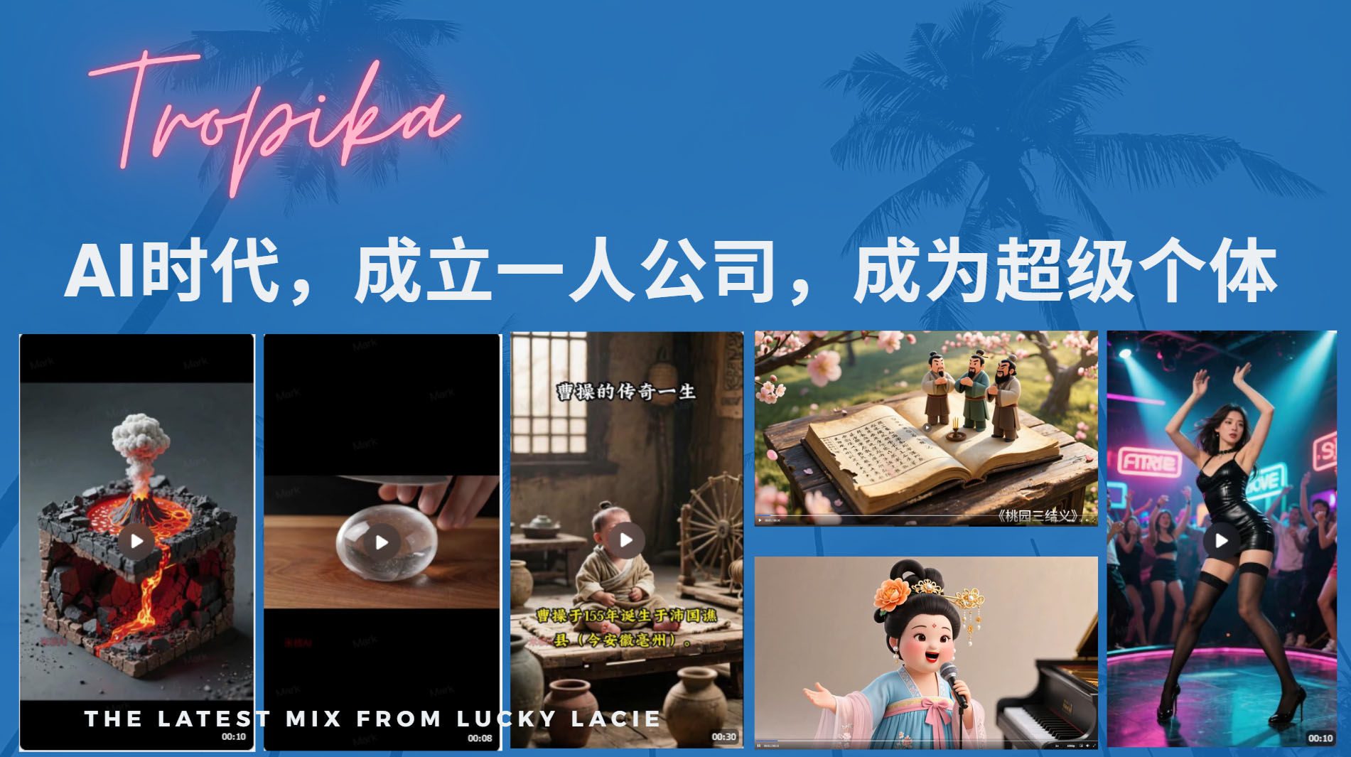 AI时代，成立一人公司成为超级个体，coze系统课吉晟搞钱-网创项目资源站-副业项目-创业项目-搞钱项目吉晟搞钱