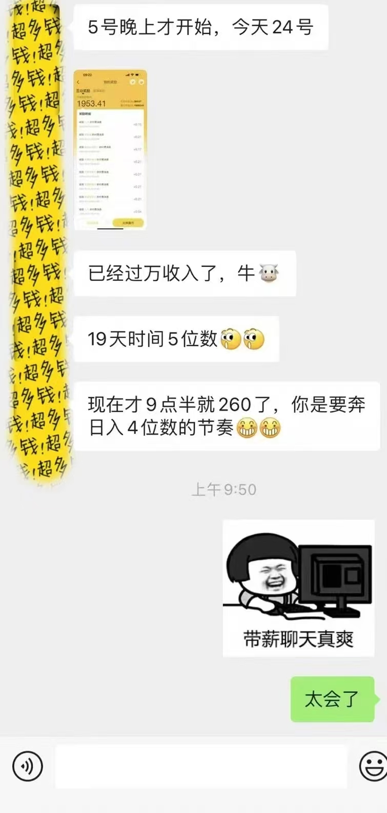 图片[2]吉晟搞钱-网创项目资源站-副业项目-创业项目-搞钱项目1小时狂赚300+，会打字就能赚，多劳多得，提现秒到！吉晟搞钱-网创项目资源站-副业项目-创业项目-搞钱项目吉晟搞钱