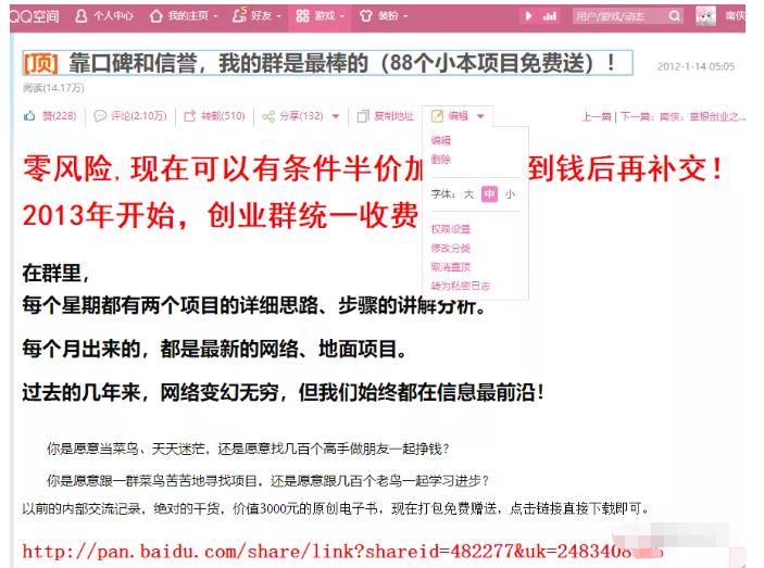 详细拆解我是如何一篇日记0投入净赚百万，小白们直接搬运后也都净赚10万吉晟搞钱-网创项目资源站-副业项目-创业项目-搞钱项目吉晟搞钱