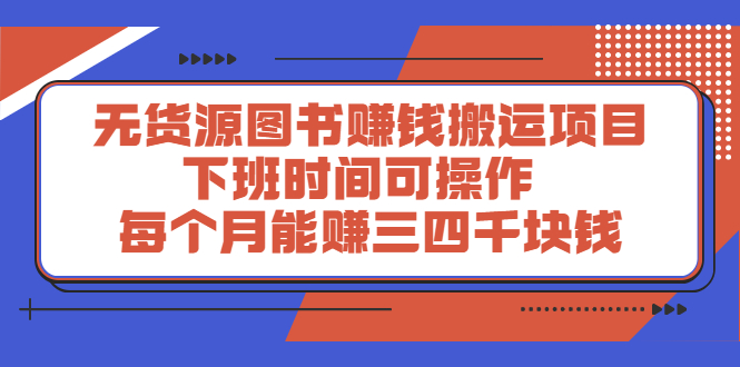 多渔日记·图书项目，价值299元吉晟搞钱-网创项目资源站-副业项目-创业项目-搞钱项目吉晟搞钱