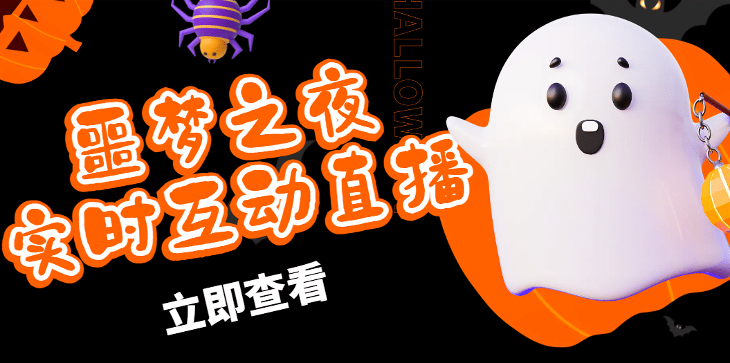 抖音噩梦之夜直播项目，可虚拟人直播 抖音报白 实时互动直播【软件+教程】吉晟搞钱-网创项目资源站-副业项目-创业项目-搞钱项目吉晟搞钱