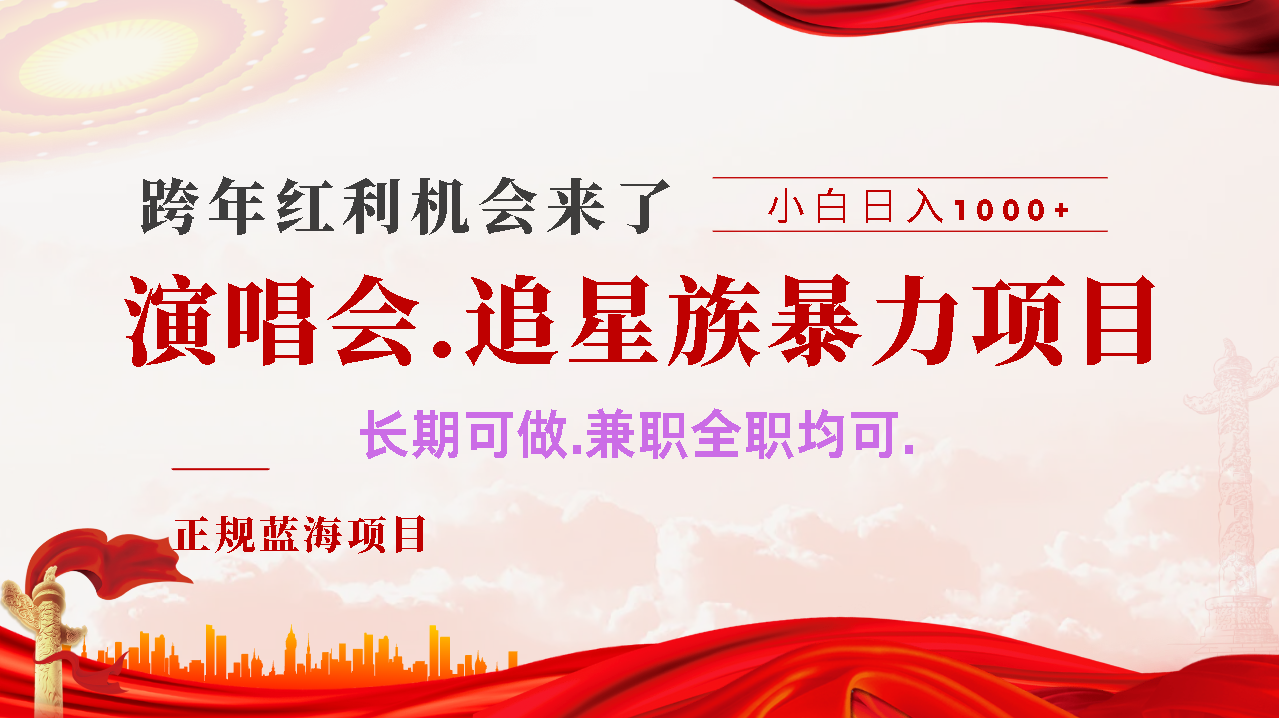 年前红利风口利润超级高，纯手机操作 多劳多得 当天上手吉晟搞钱-网创项目资源站-副业项目-创业项目-搞钱项目吉晟搞钱