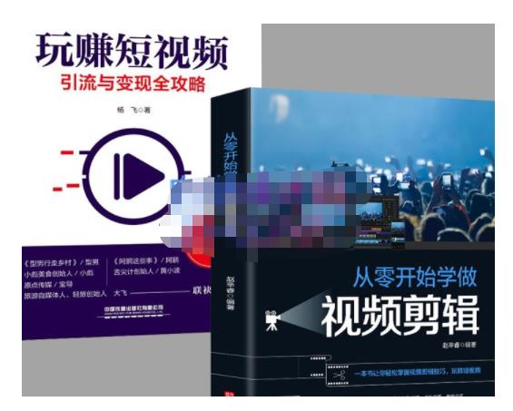 抖音短视频创业视频剪辑从入门到精通，让你快速玩转短视频运营，用你所学习技能变现吉晟搞钱-网创项目资源站-副业项目-创业项目-搞钱项目吉晟搞钱