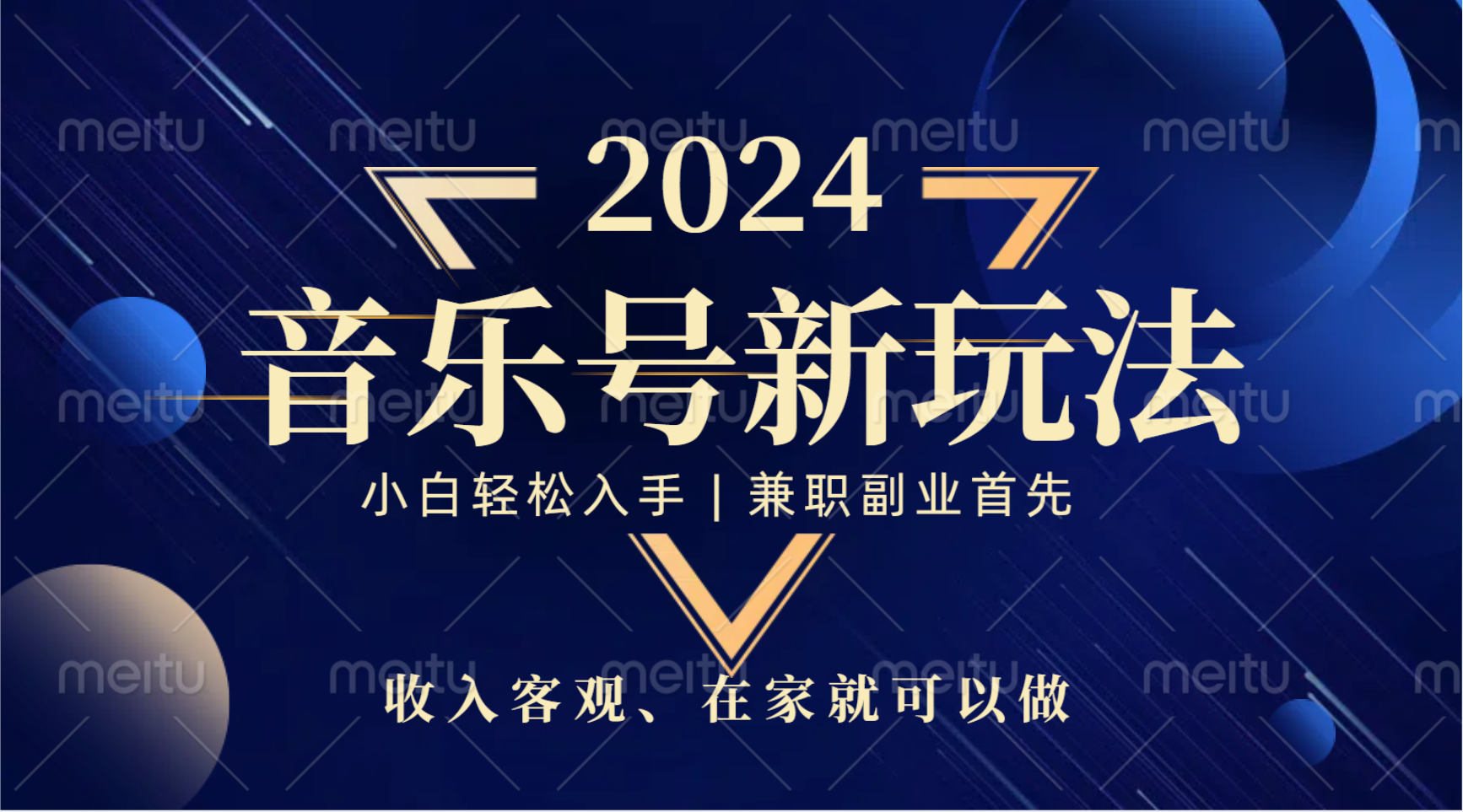 中视频音乐号，纯原创，新手小白都可以吉晟搞钱-网创项目资源站-副业项目-创业项目-搞钱项目吉晟搞钱