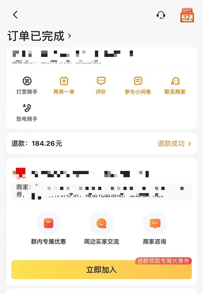 图片[2]吉晟搞钱-网创项目资源站-副业项目-创业项目-搞钱项目2022年9月份最新美团正规暴利玩法，一天可入1000+ 【附方法话术】吉晟搞钱-网创项目资源站-副业项目-创业项目-搞钱项目吉晟搞钱
