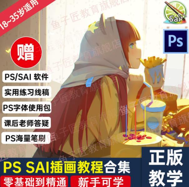 【鱼子匠】原画插画全套录播课程，快速学习动漫插画技术吉晟搞钱-网创项目资源站-副业项目-创业项目-搞钱项目吉晟搞钱