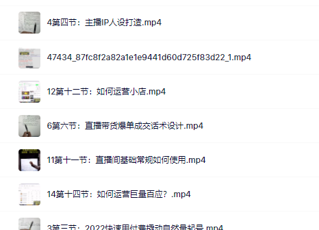 真正的直播货带‬实操课，0粉丝0作起品‬号全流程吉晟搞钱-网创项目资源站-副业项目-创业项目-搞钱项目吉晟搞钱