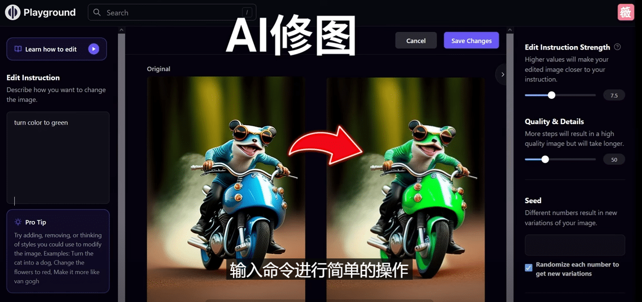 免费人工智能工具Playground AI，输入命令，实现一键修图 – 无需基础吉晟搞钱-网创项目资源站-副业项目-创业项目-搞钱项目吉晟搞钱