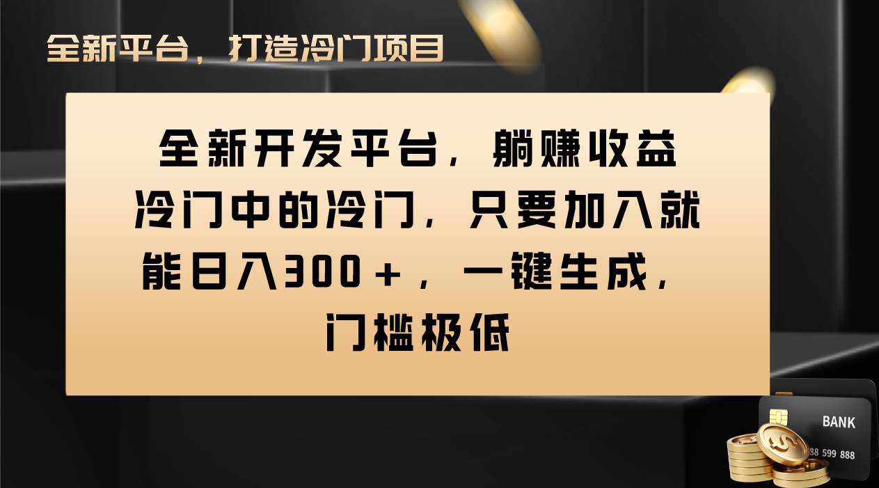 Vivo视频平台创作者分成计划，只要加入就能日入300+，一键生成，门槛极低吉晟搞钱-网创项目资源站-副业项目-创业项目-搞钱项目吉晟搞钱