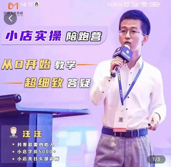 抖客联盟达人带货模式陪跑课，抖音小店实操从0开始教学，超细致答疑吉晟搞钱-网创项目资源站-副业项目-创业项目-搞钱项目吉晟搞钱