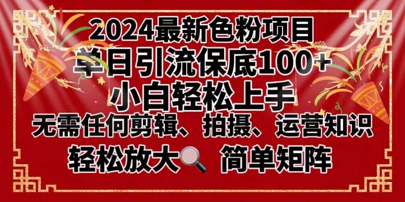 2024最新换脸项目，小白轻松上手，单号单月变现3W＋，可批量矩阵操作放大吉晟搞钱-网创项目资源站-副业项目-创业项目-搞钱项目吉晟搞钱