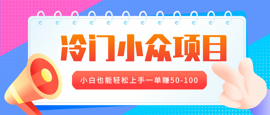冷门小众项目，营业执照年审，小白也能轻松上手一单赚50-100吉晟搞钱-网创项目资源站-副业项目-创业项目-搞钱项目吉晟搞钱